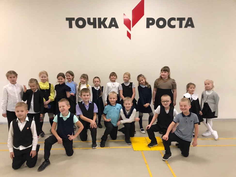 «Первоклассники в центре «Точка роста».